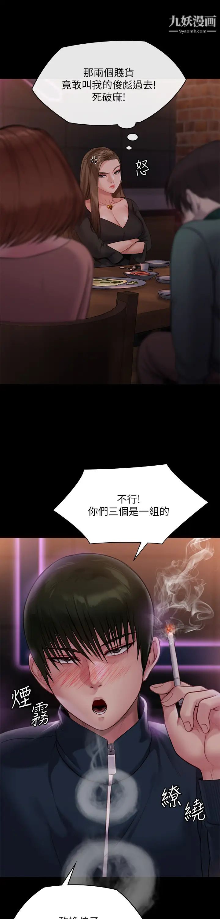 傀儡第219话-隻有俊彪妈有这个价值!