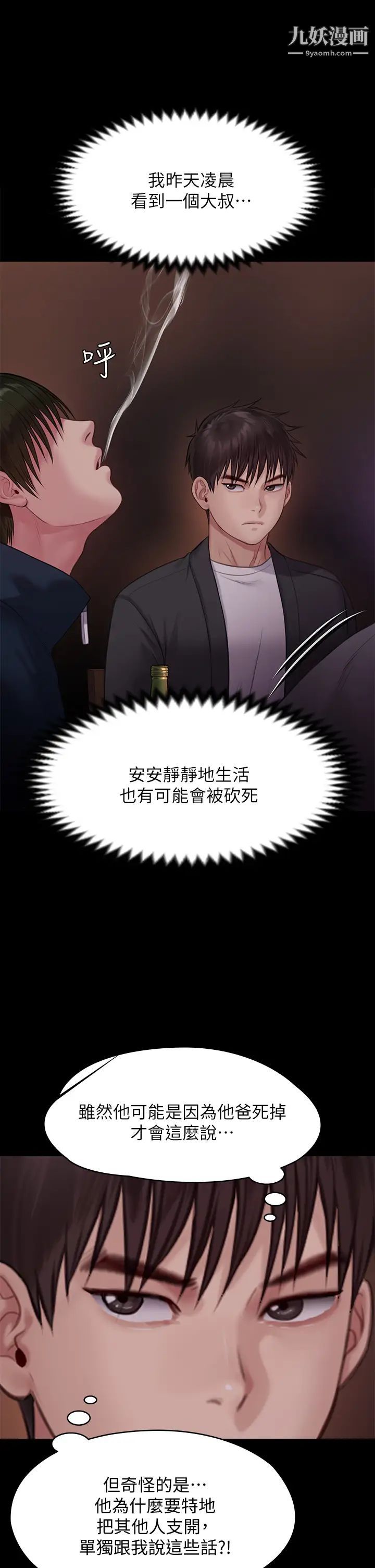 傀儡第219话-隻有俊彪妈有这个价值!