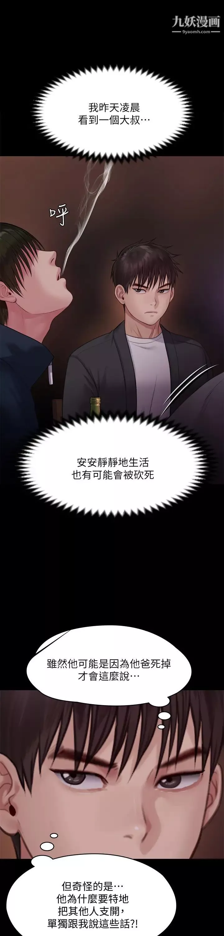 傀儡第219話-隻有俊彪媽有這個價值!