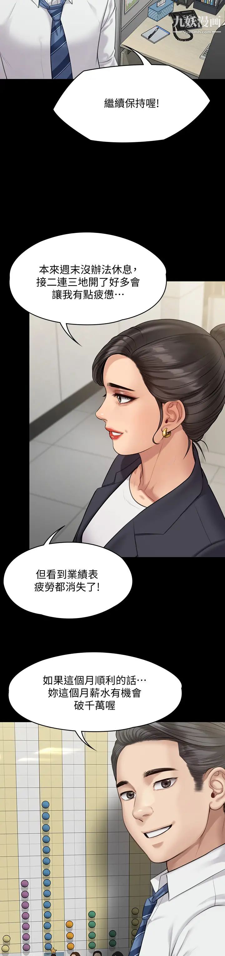 傀儡第219话-隻有俊彪妈有这个价值!