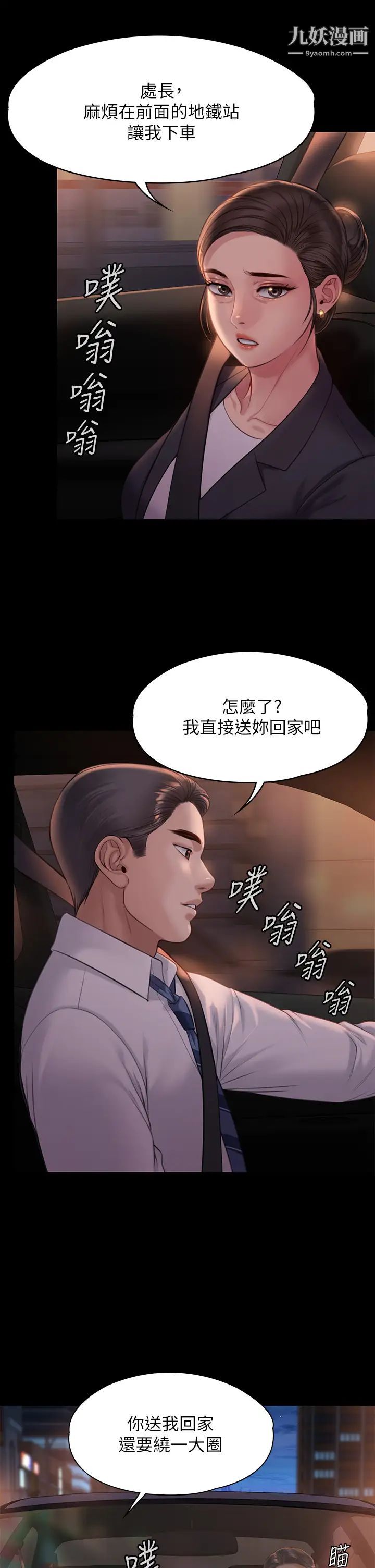 傀儡第219話-隻有俊彪媽有這個價值!