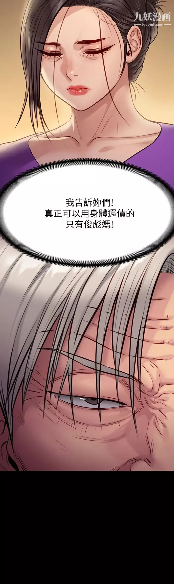 傀儡第219話-隻有俊彪媽有這個價值!