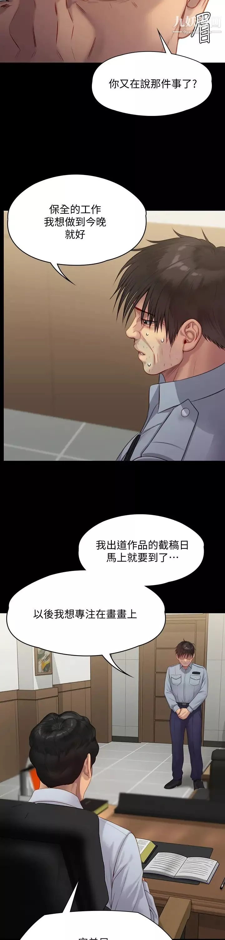 傀儡第219話-隻有俊彪媽有這個價值!