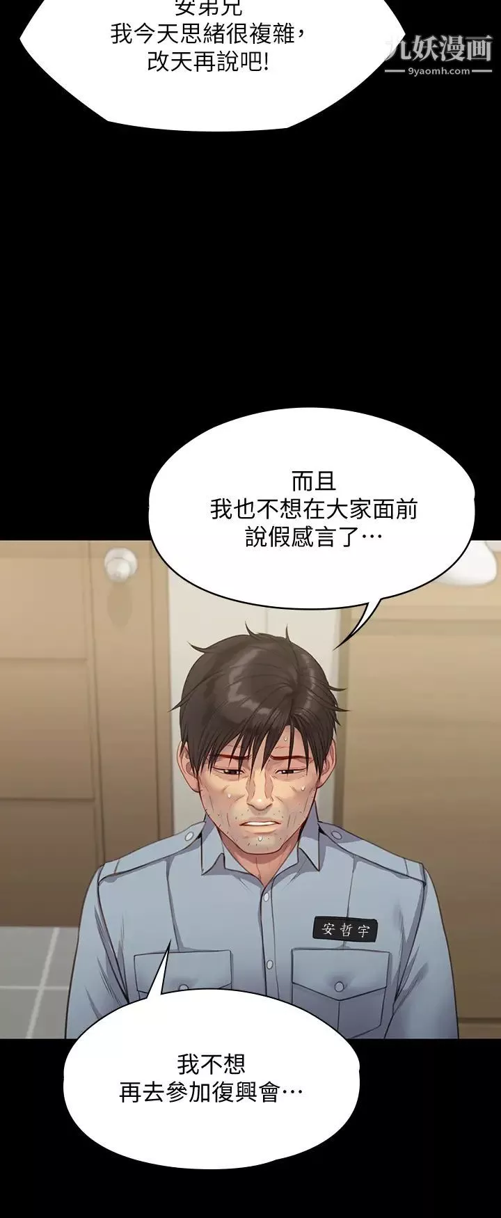 傀儡第219話-隻有俊彪媽有這個價值!