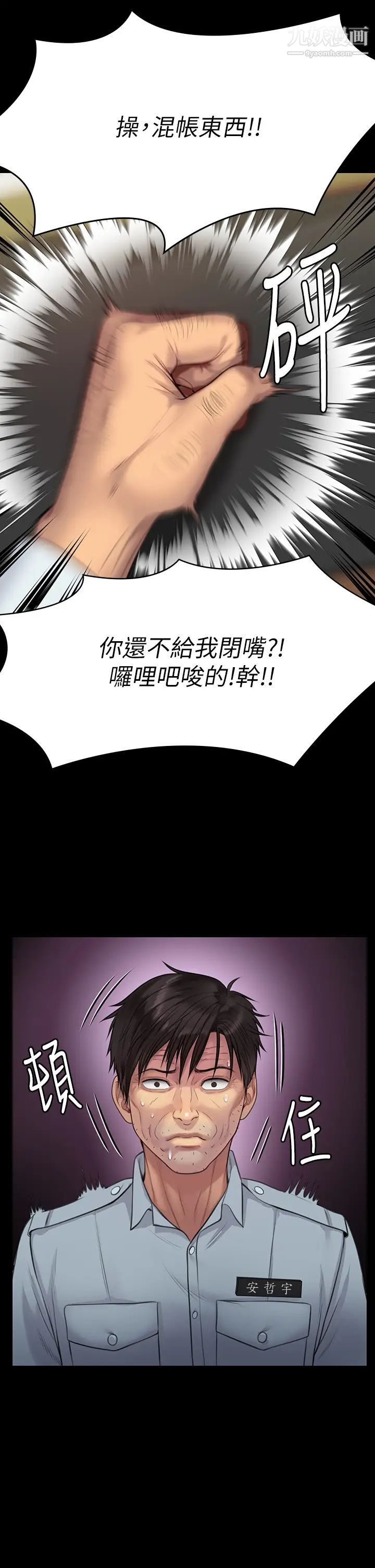 傀儡第219话-隻有俊彪妈有这个价值!