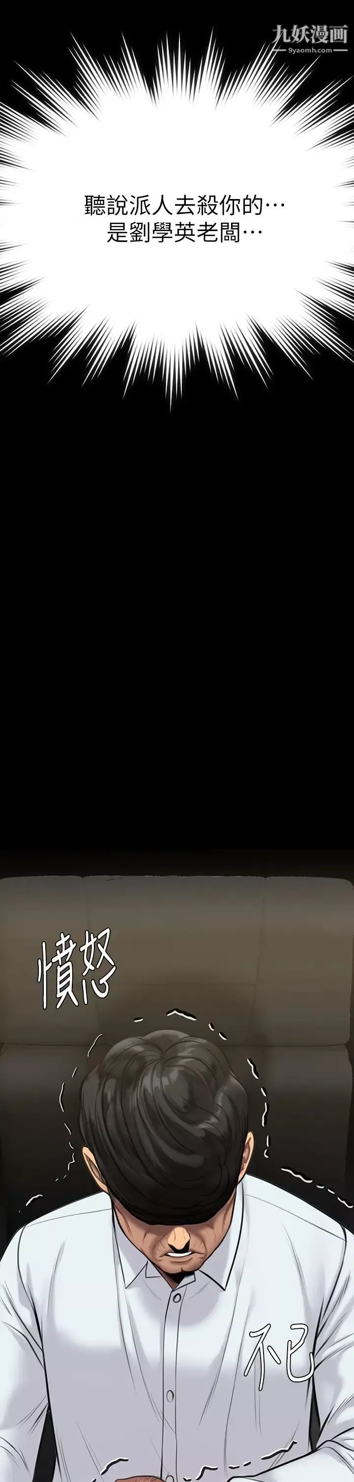 傀儡第219話-隻有俊彪媽有這個價值!