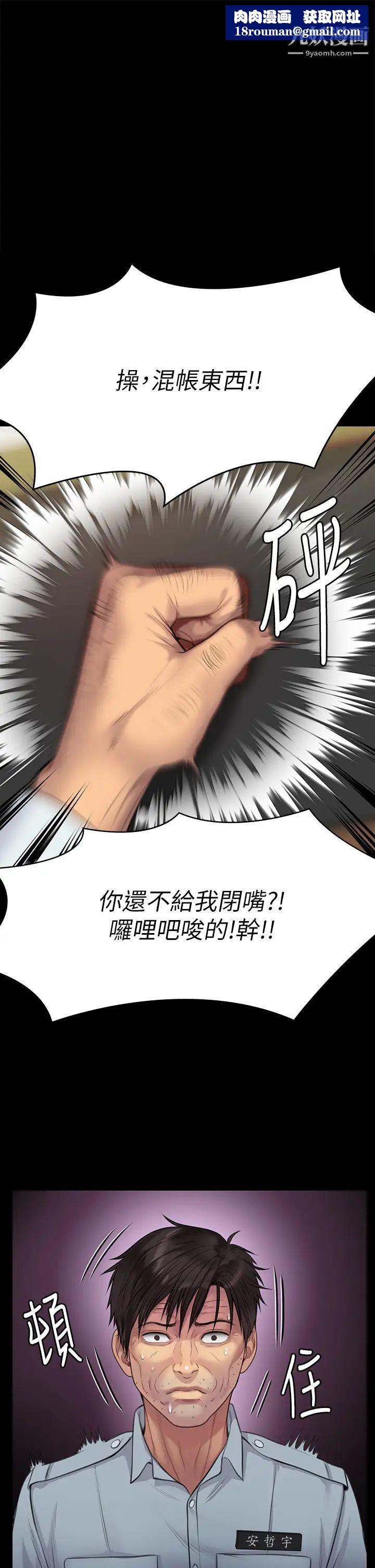 傀儡第220话-令人衝击的暗杀原因