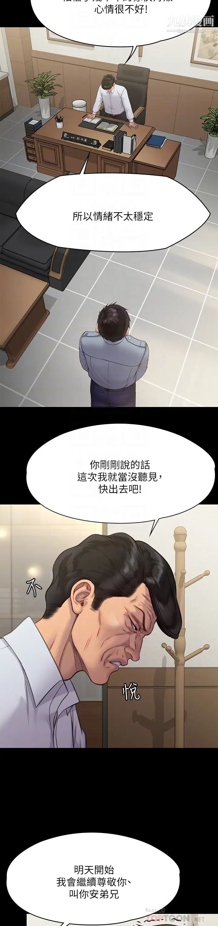 傀儡第220话-令人衝击的暗杀原因