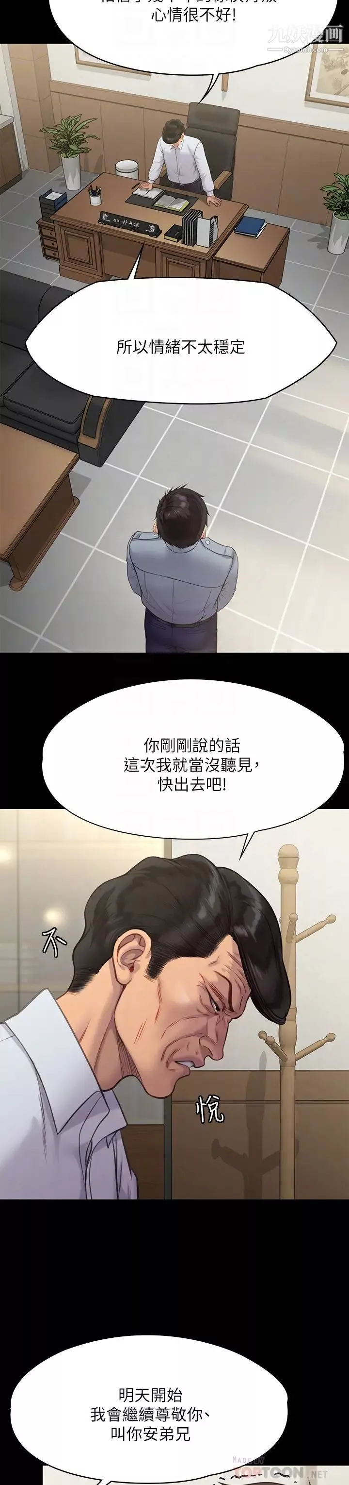 傀儡第220話-令人衝擊的暗殺原因