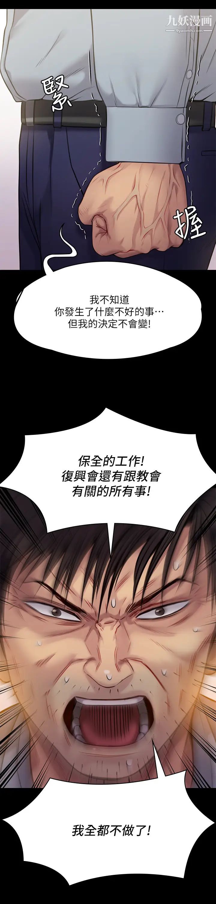 傀儡第220话-令人衝击的暗杀原因