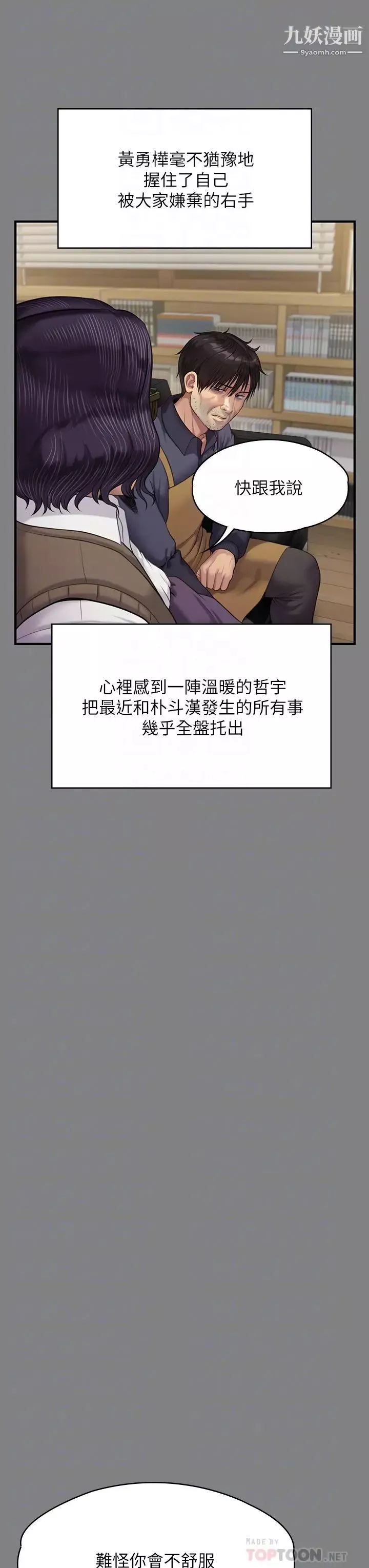 傀儡第220話-令人衝擊的暗殺原因