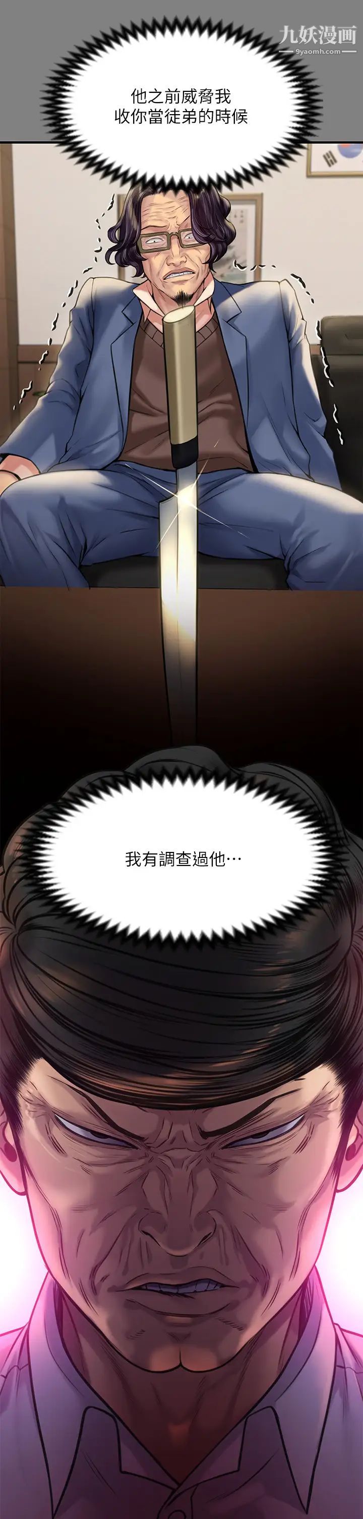 傀儡第220话-令人衝击的暗杀原因