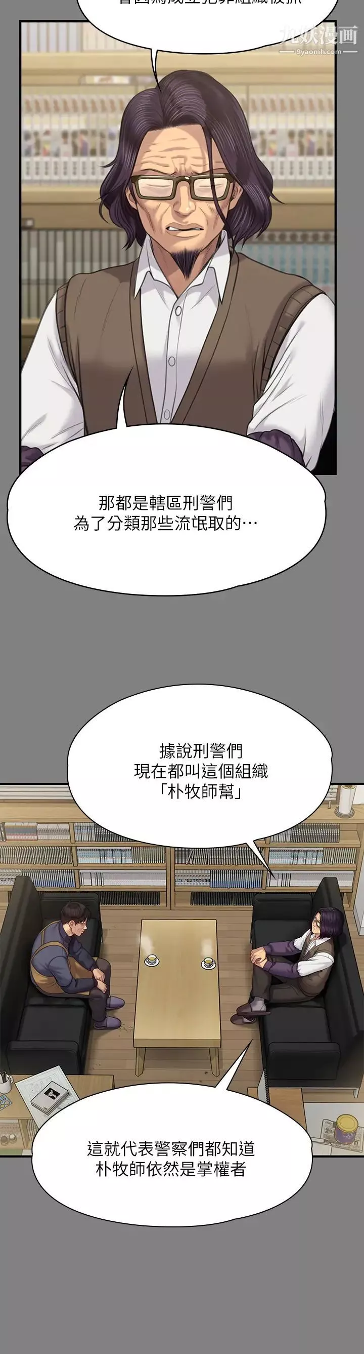 傀儡第220話-令人衝擊的暗殺原因
