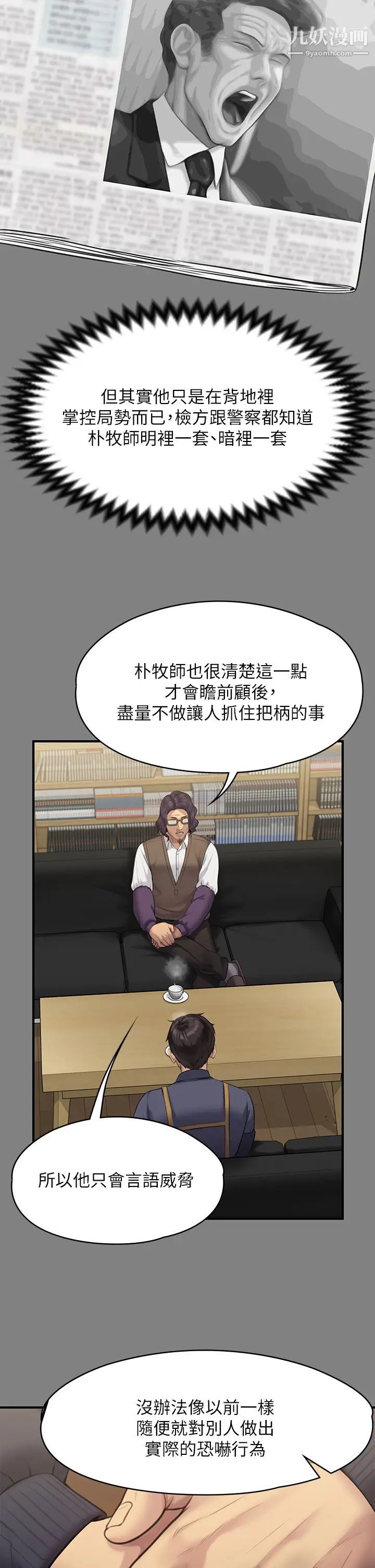 傀儡第220话-令人衝击的暗杀原因