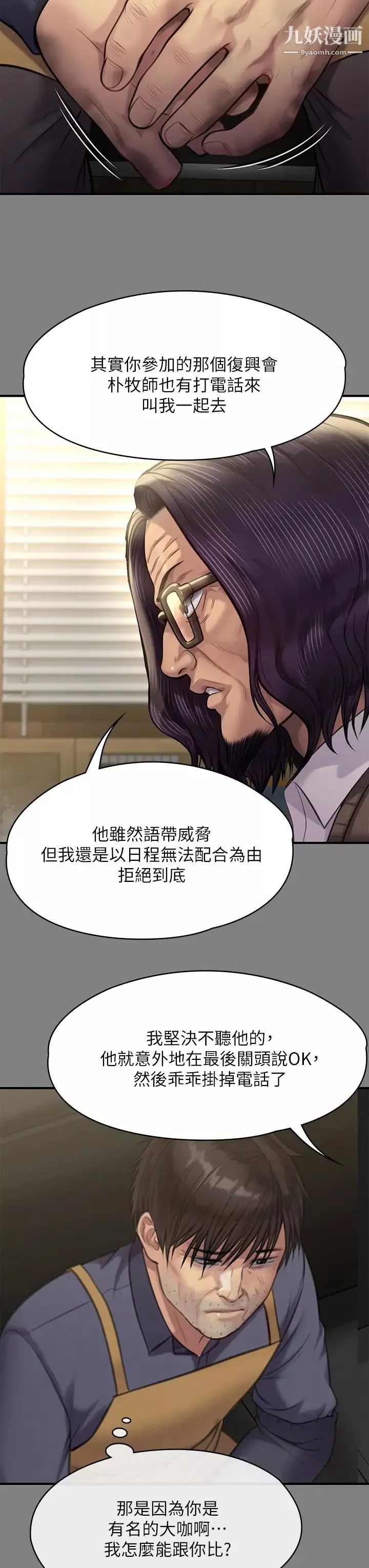 傀儡第220話-令人衝擊的暗殺原因