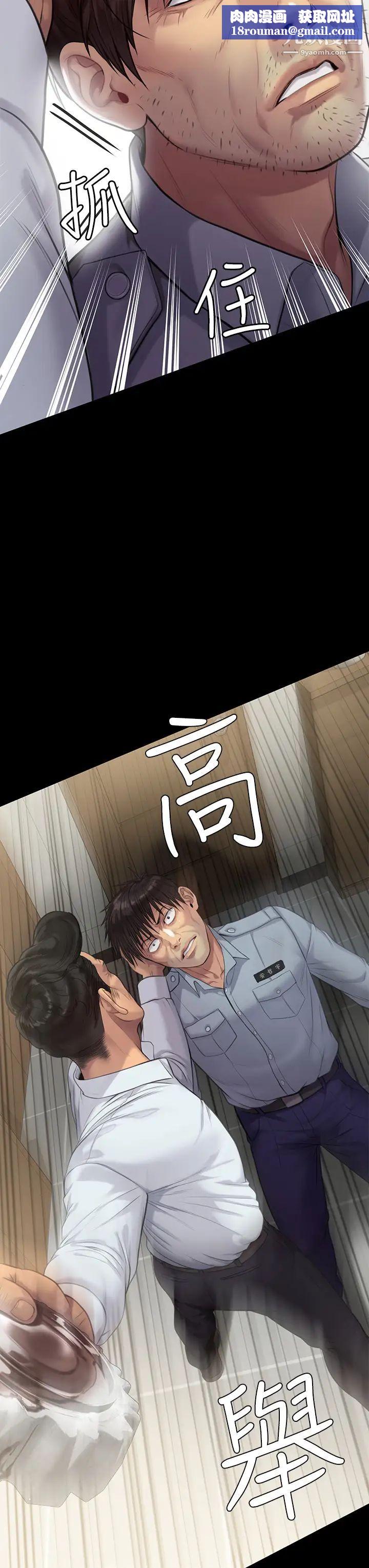 傀儡第220话-令人衝击的暗杀原因