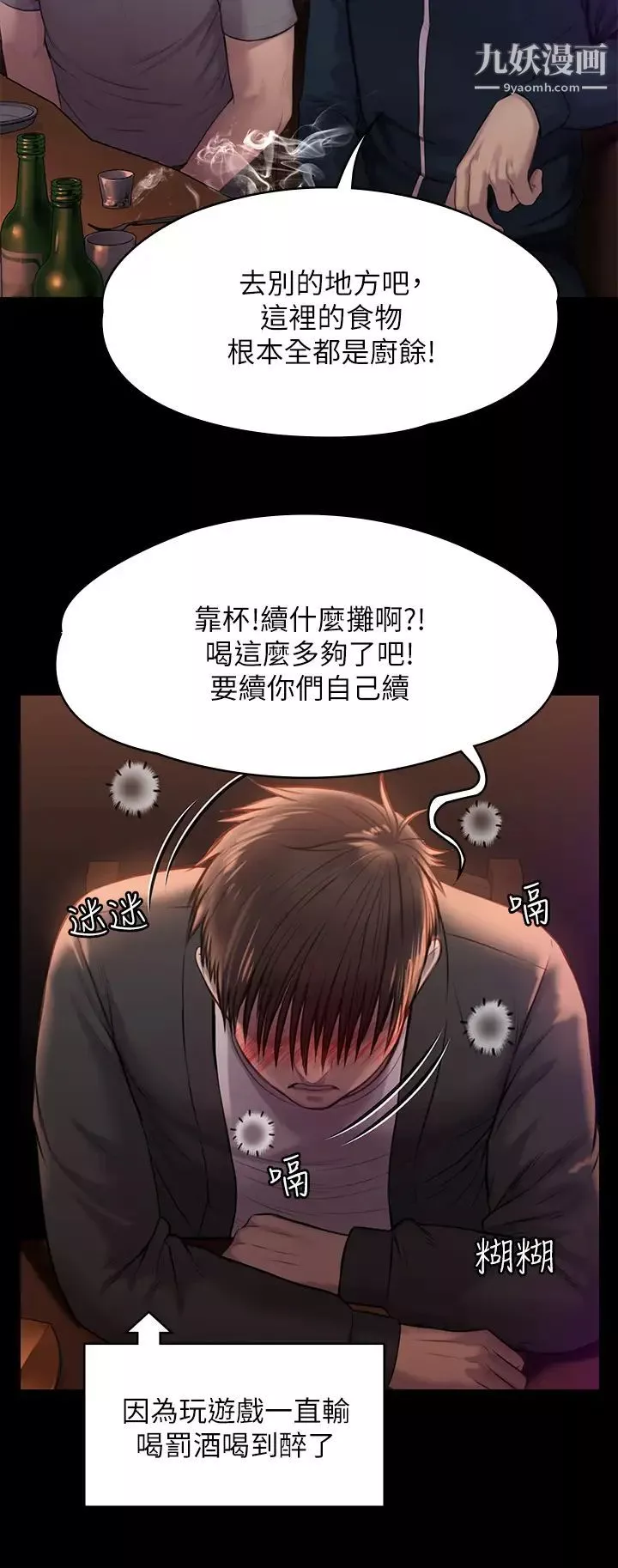 傀儡第220話-令人衝擊的暗殺原因