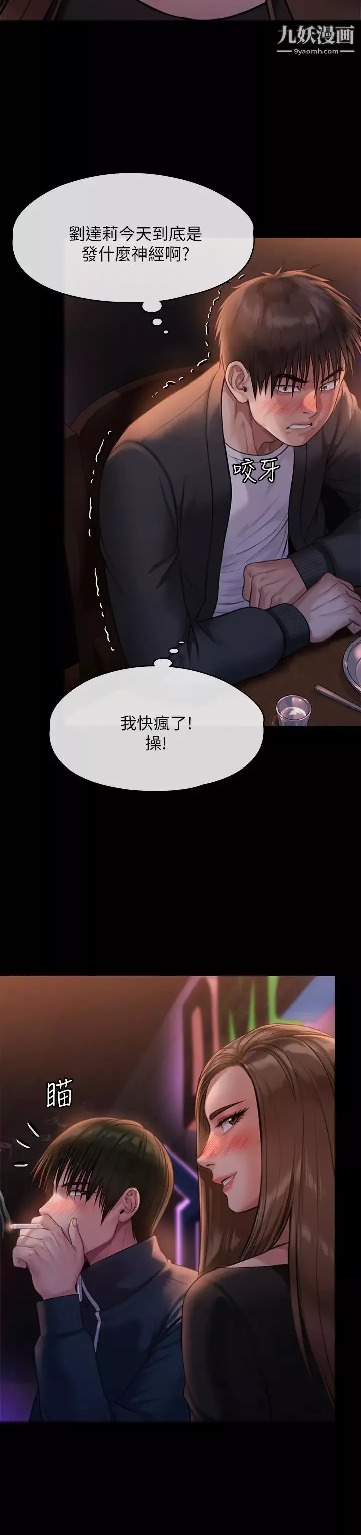 傀儡第220話-令人衝擊的暗殺原因