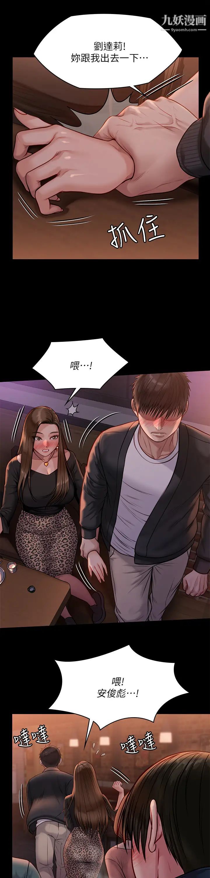 傀儡第220话-令人衝击的暗杀原因