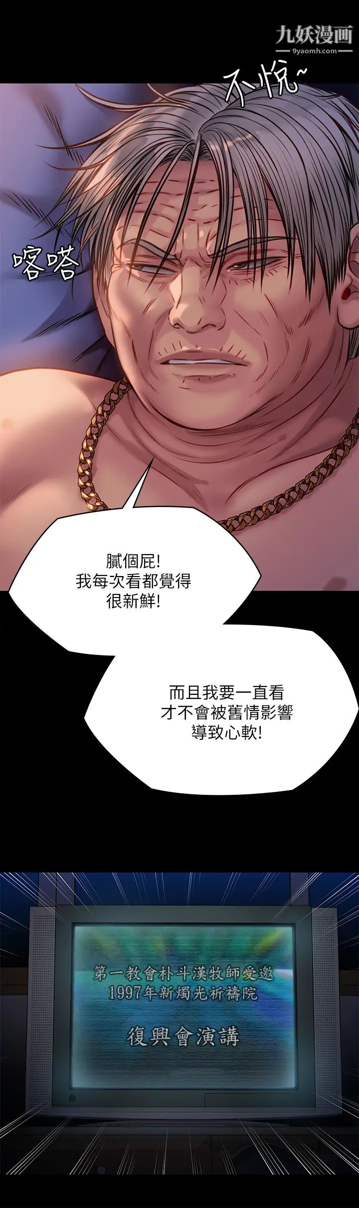 傀儡第220话-令人衝击的暗杀原因