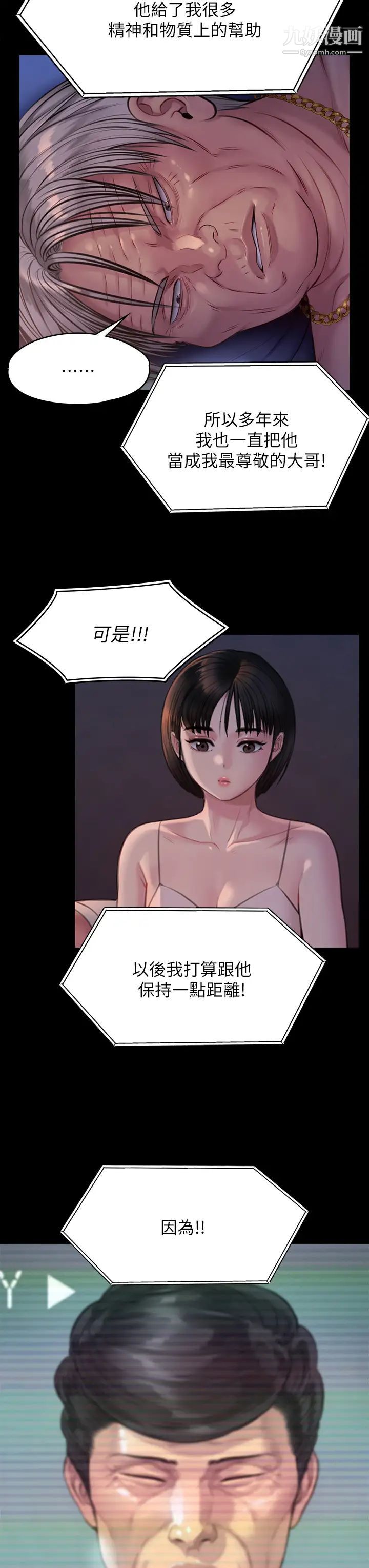 傀儡第220话-令人衝击的暗杀原因