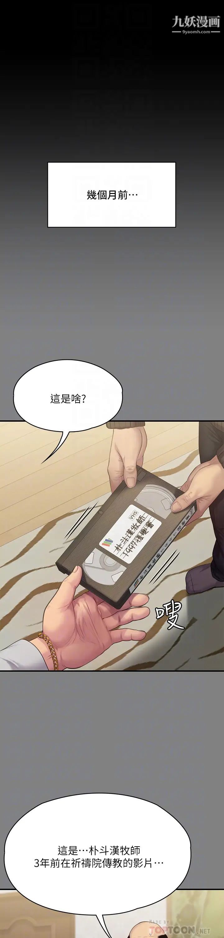 傀儡第221话-俊彪妈的小穴才是忘忧穴!