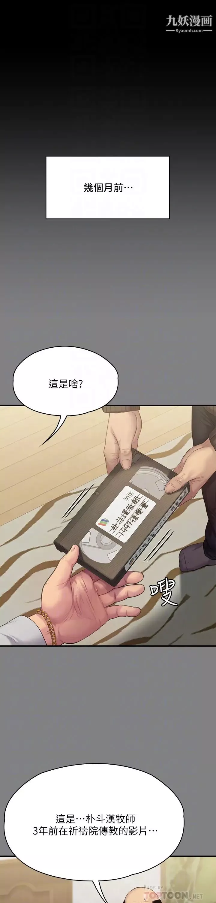傀儡第221話-俊彪媽的小穴才是忘憂穴!