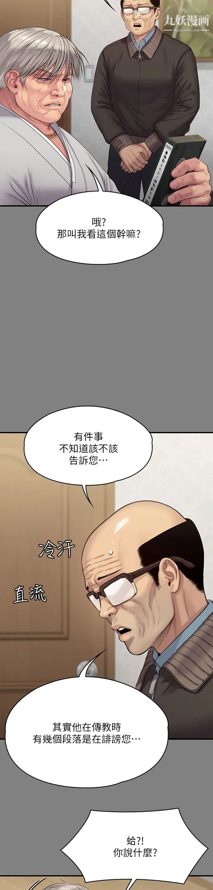 傀儡第221话-俊彪妈的小穴才是忘忧穴!