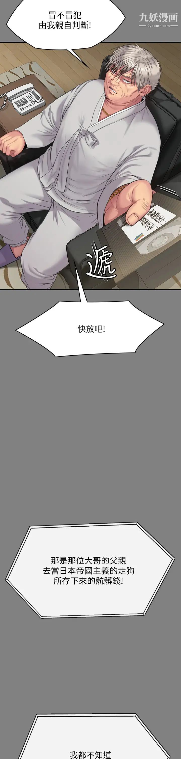 傀儡第221话-俊彪妈的小穴才是忘忧穴!