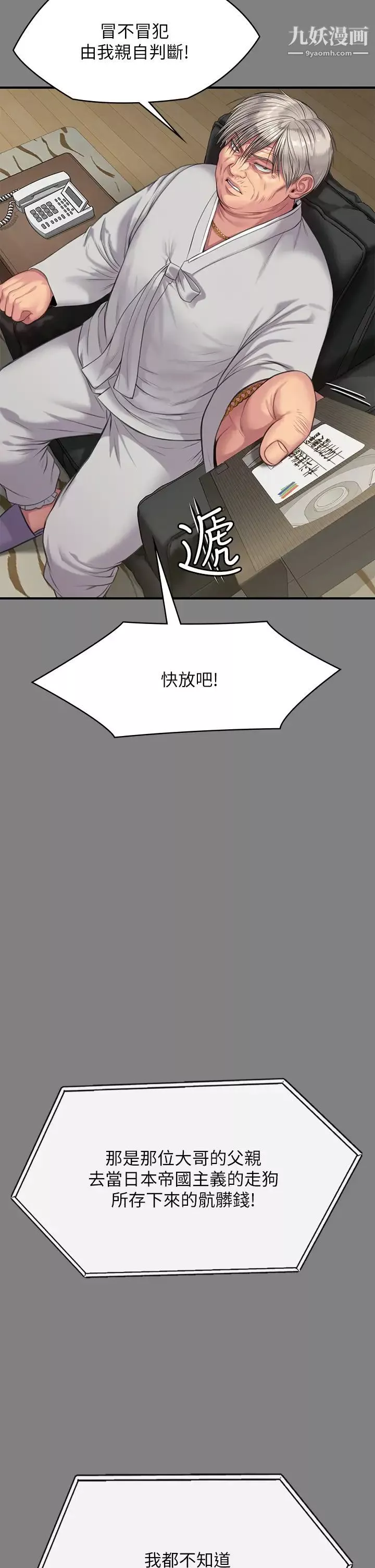 傀儡第221話-俊彪媽的小穴才是忘憂穴!