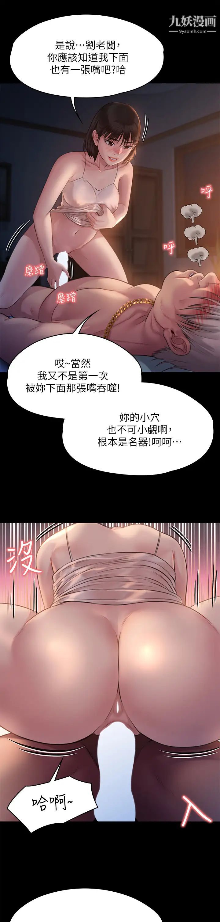 傀儡第221话-俊彪妈的小穴才是忘忧穴!