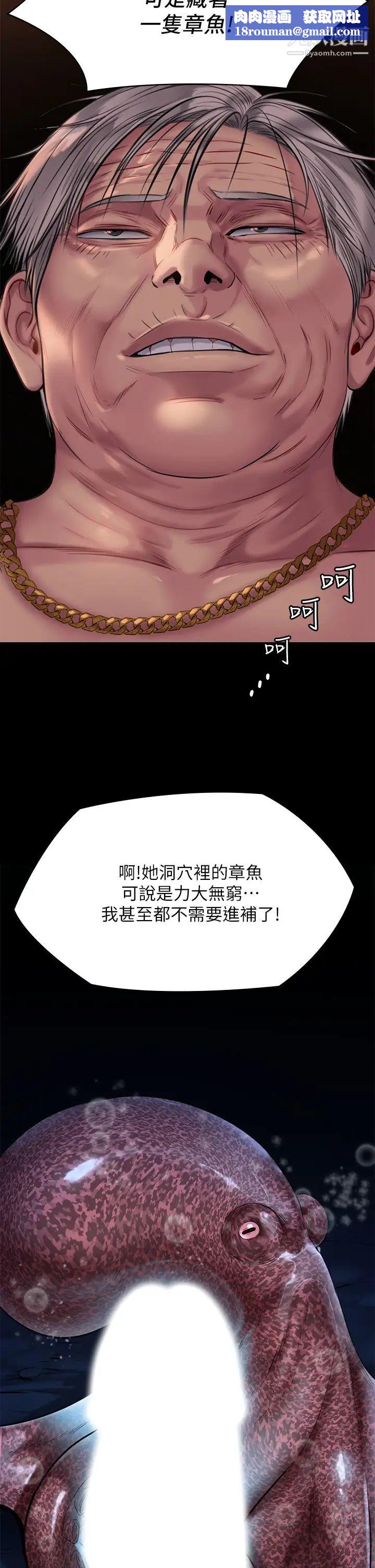 傀儡第221话-俊彪妈的小穴才是忘忧穴!