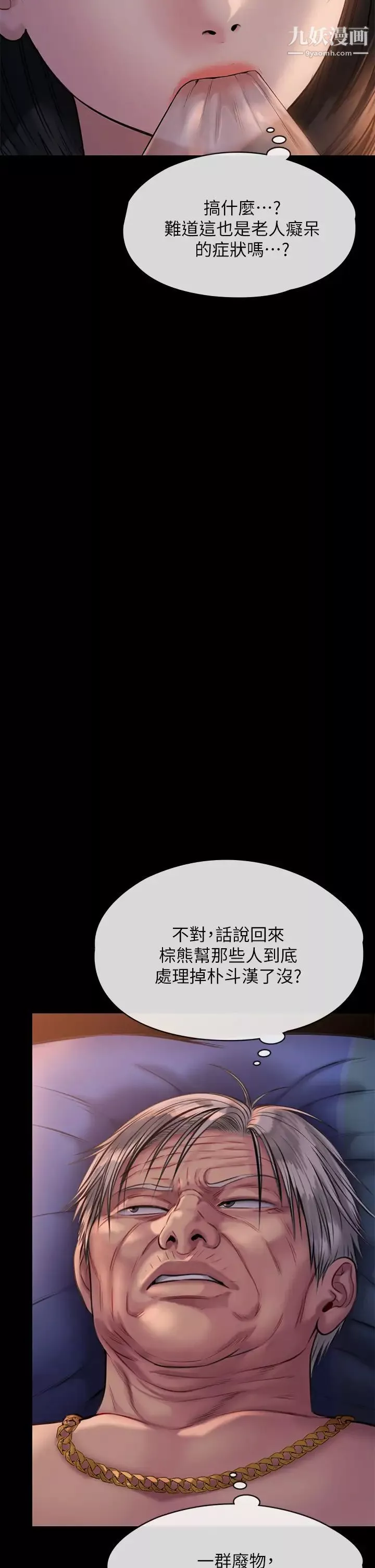 傀儡第221話-俊彪媽的小穴才是忘憂穴!