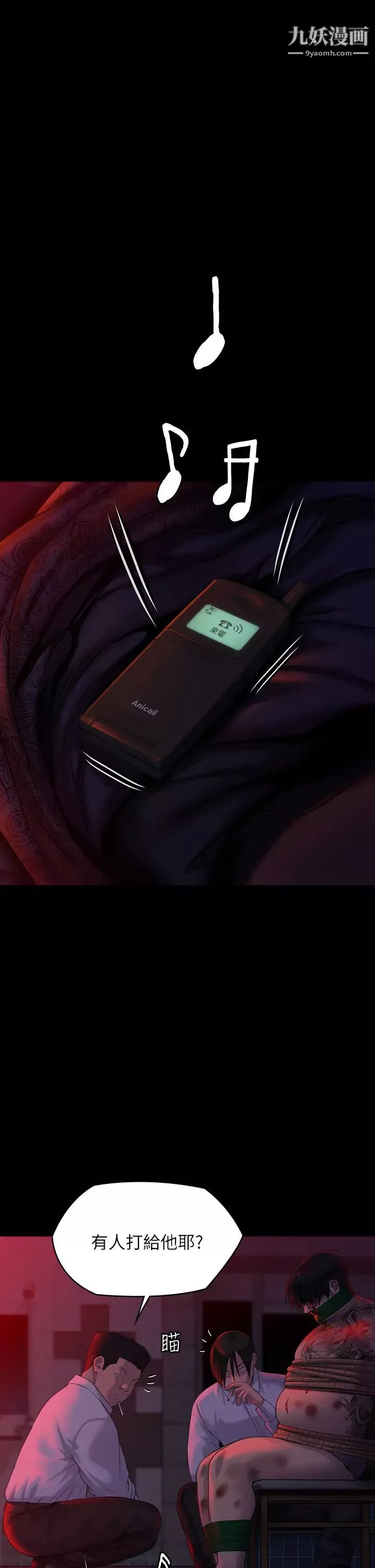 傀儡第221話-俊彪媽的小穴才是忘憂穴!