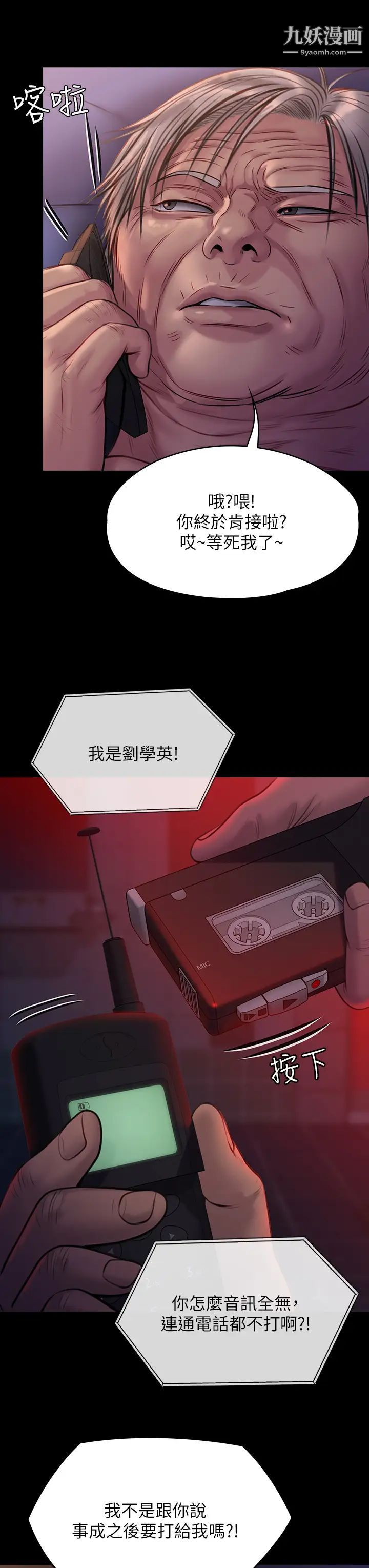 傀儡第221话-俊彪妈的小穴才是忘忧穴!