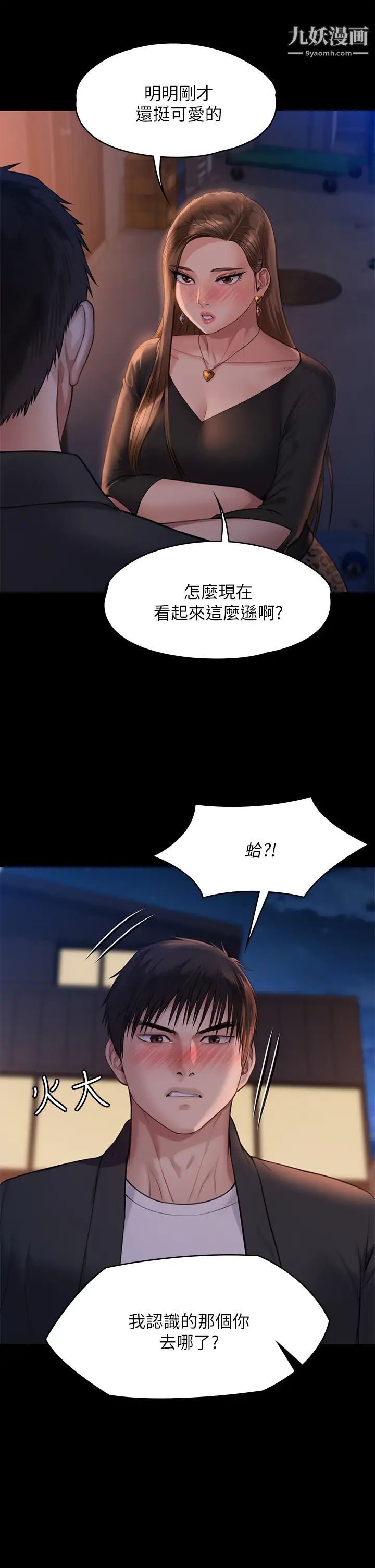 傀儡第221话-俊彪妈的小穴才是忘忧穴!