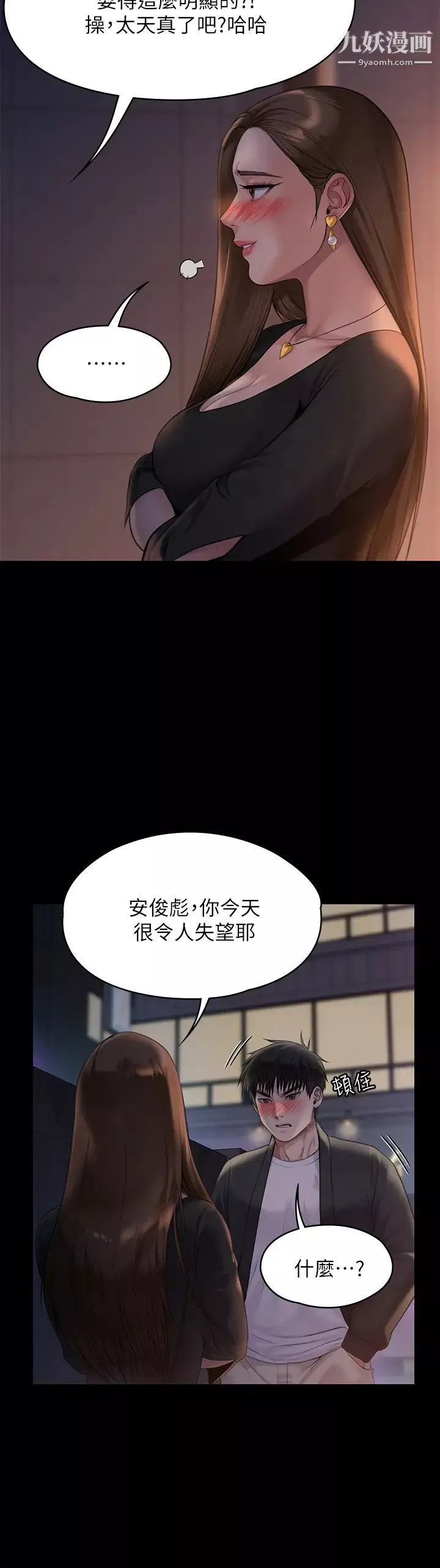 傀儡第221話-俊彪媽的小穴才是忘憂穴!
