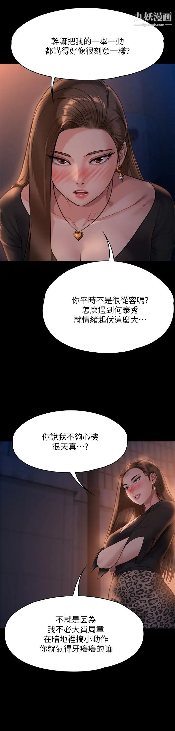 傀儡第221话-俊彪妈的小穴才是忘忧穴!