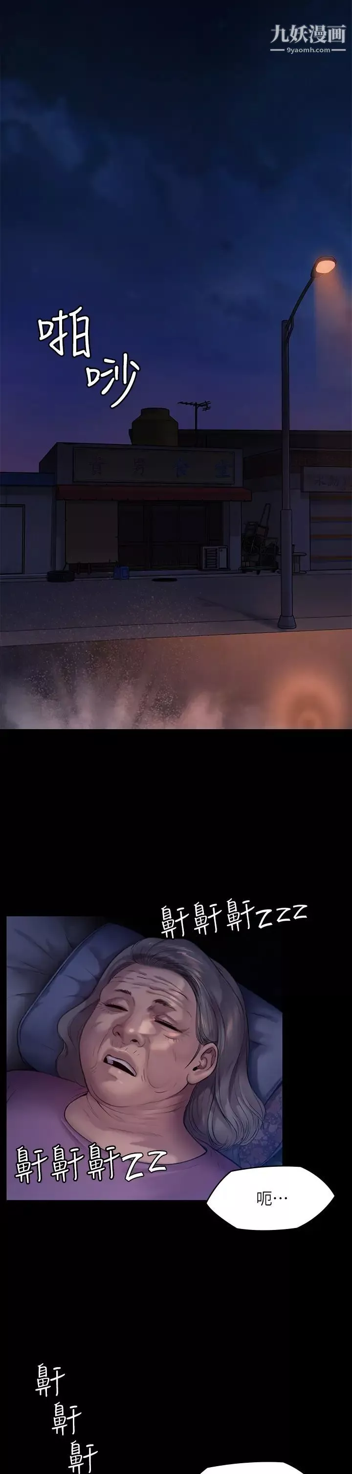 傀儡第221話-俊彪媽的小穴才是忘憂穴!