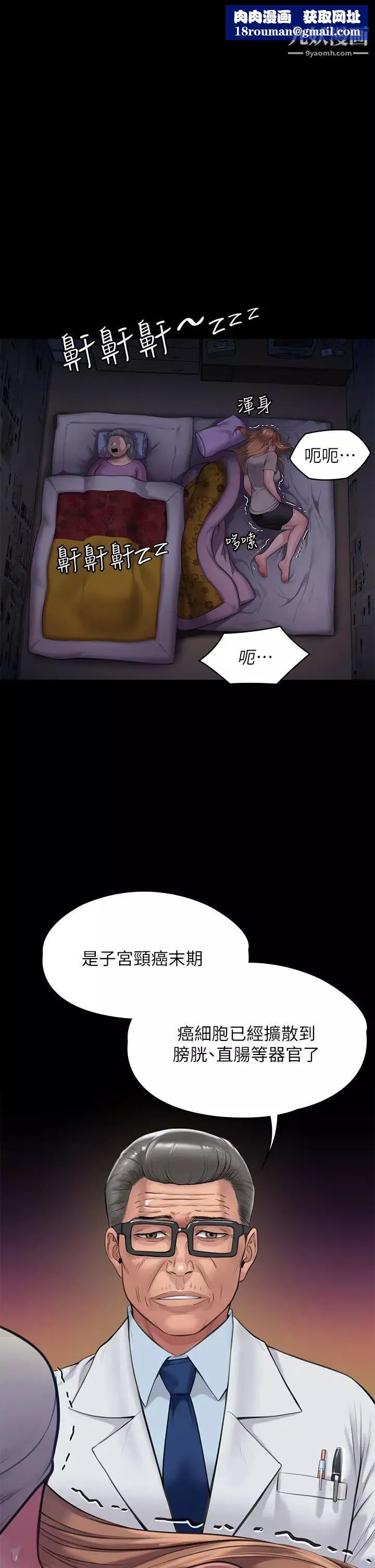 傀儡第222話-狠踹何泰秀的俊彪