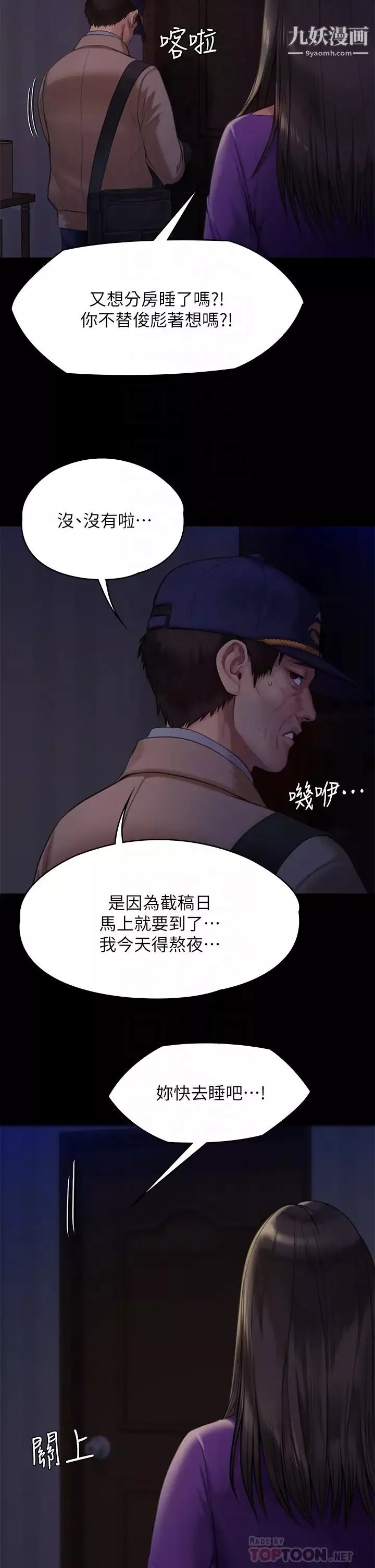 傀儡第222話-狠踹何泰秀的俊彪