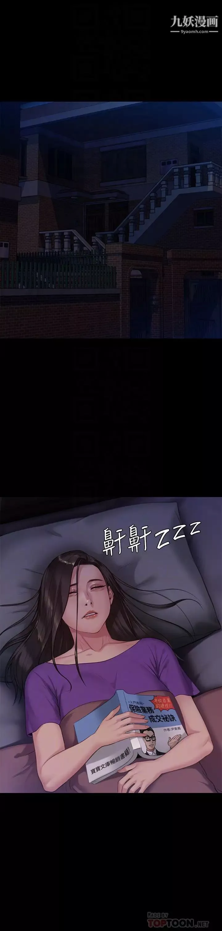 傀儡第222話-狠踹何泰秀的俊彪