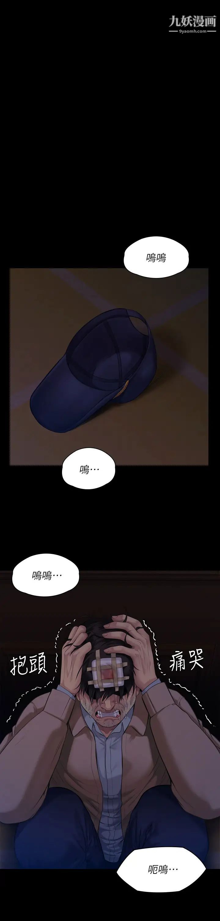傀儡第222話-狠踹何泰秀的俊彪