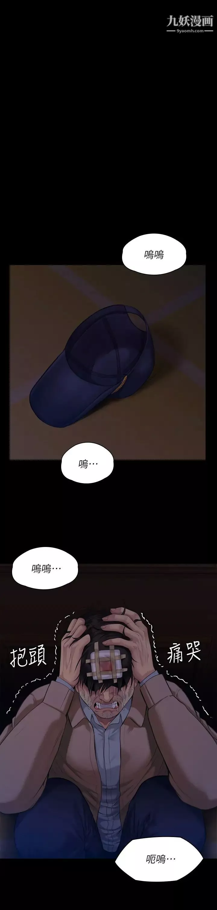 傀儡第222話-狠踹何泰秀的俊彪