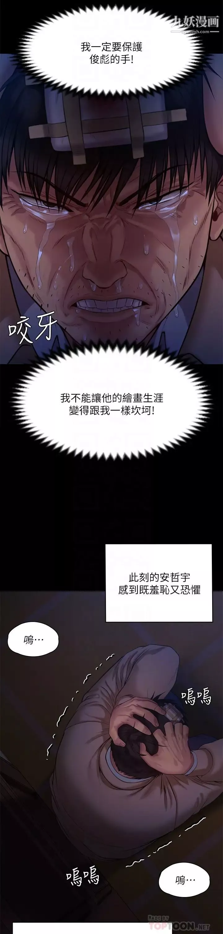 傀儡第222話-狠踹何泰秀的俊彪