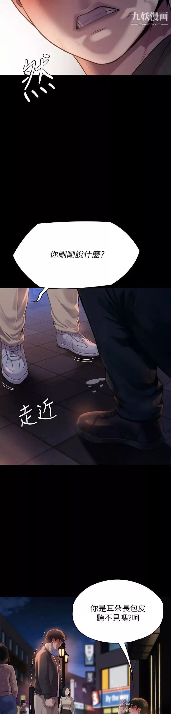傀儡第222話-狠踹何泰秀的俊彪