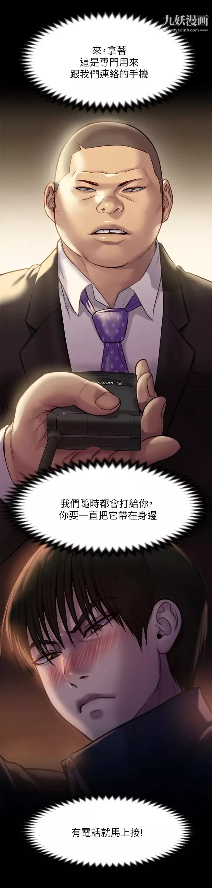傀儡第222話-狠踹何泰秀的俊彪