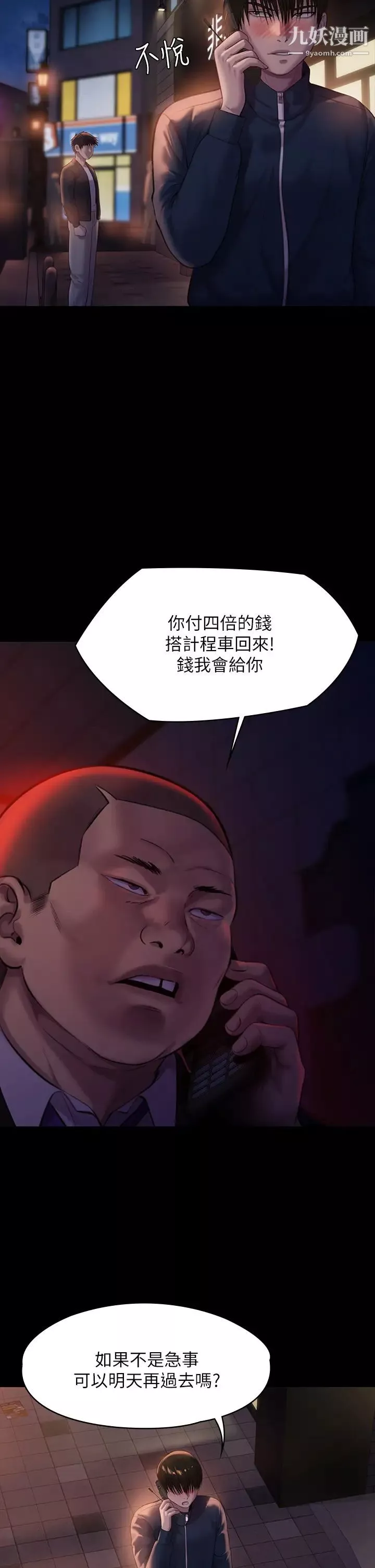 傀儡第222話-狠踹何泰秀的俊彪