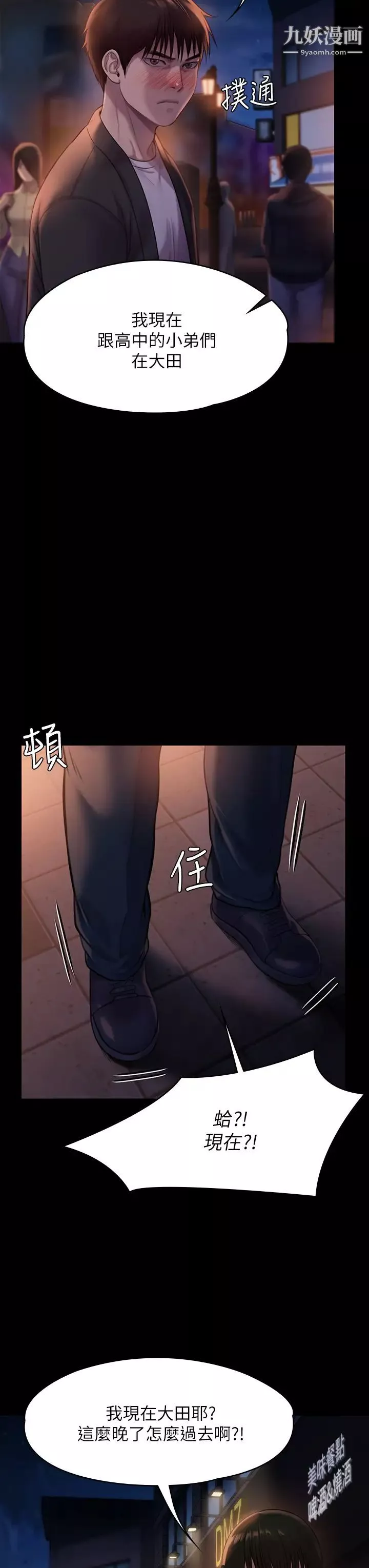 傀儡第222話-狠踹何泰秀的俊彪