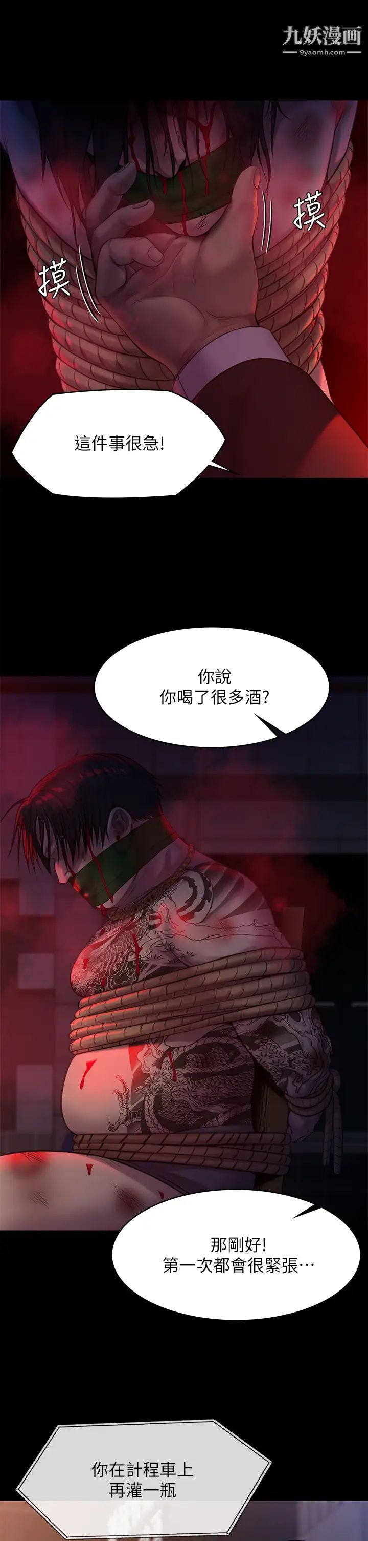 傀儡第222話-狠踹何泰秀的俊彪